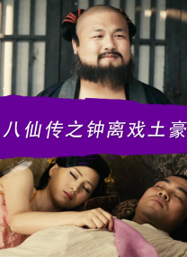 医生偷偷的说